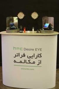 رونمایی از دیزایر آی و دوربین ری اچ تی سی htc