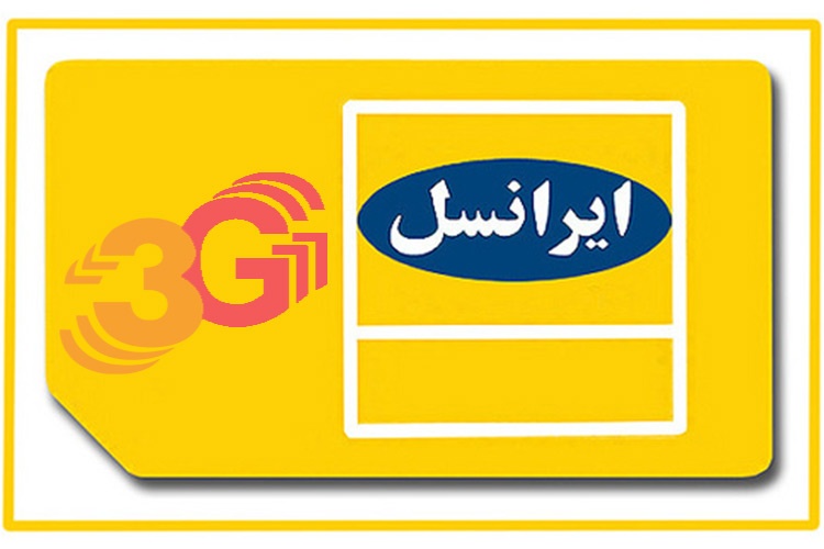 3G ایرانسل تا پایان سال در 500 شهر
